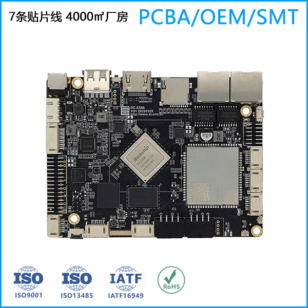 SMT贴片加工 RK3588系列方案PCBA贴片厂