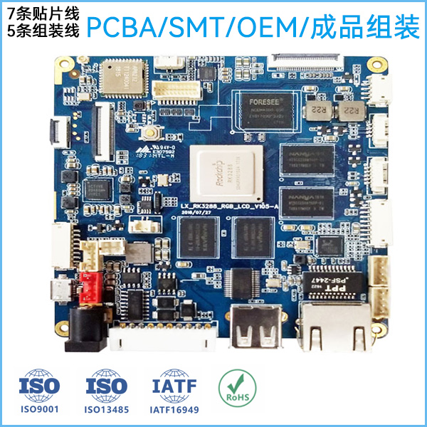 深圳市石岩街道成品组装厂家|PCBA贴片加工厂家