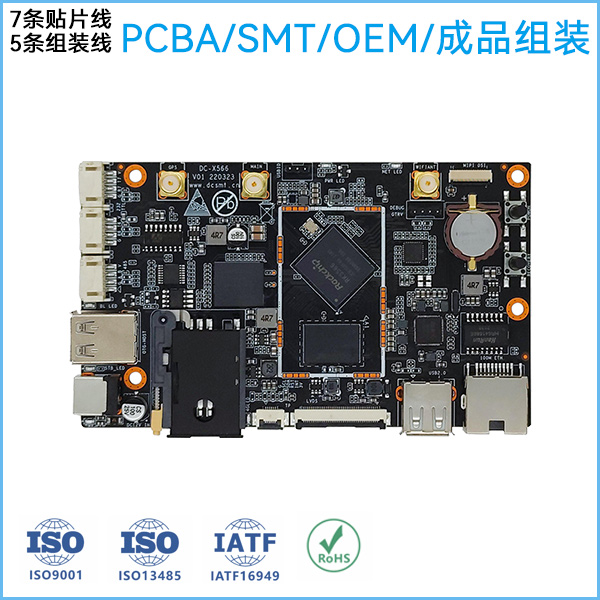 深圳市宝安区石岩洲石路PCBA贴片加工厂家|成品产品组装厂家
