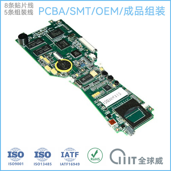 车载ODB贴片加工厂家|PCBA来料加工厂