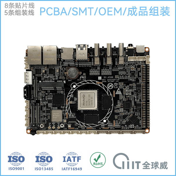 PCBA代工代料厂家|PCBA元器件代采生产工厂