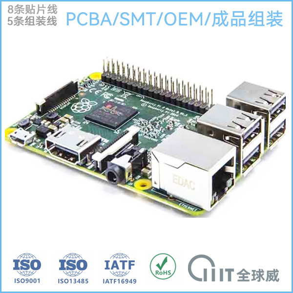 理疗仪血糖仪PCBA 贴片加工-批量医疗电路板SMT贴片代工