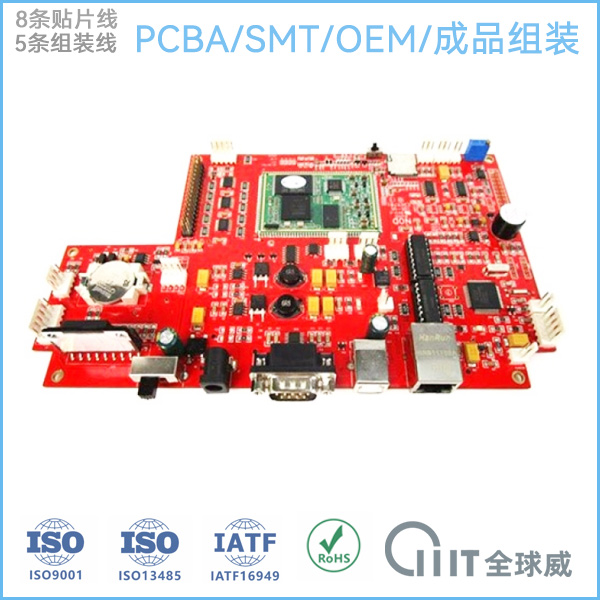 医用传感器PCBA贴片加工- 一站式元器件代购SMT加工组装