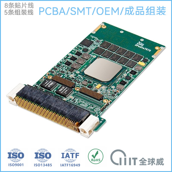 新能源OBC车载充电机PCBA贴片加工-车载控制板批量SMT贴片生产