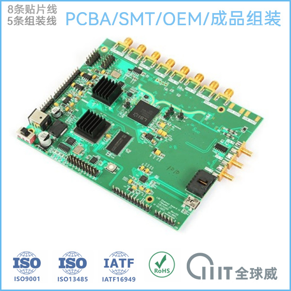 汽车传感器BCM车身控制板PCBA贴片加工厂家