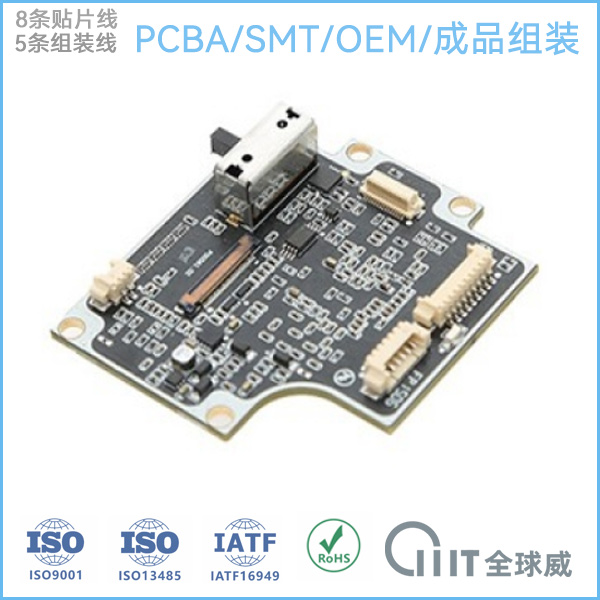 锂电池保护板PCBA贴片加工厂-储能模块线路板SMT贴片加工组装