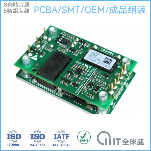 NVR录像机主板PCBA贴片加工 安防线路板批量SMT贴片焊接厂家