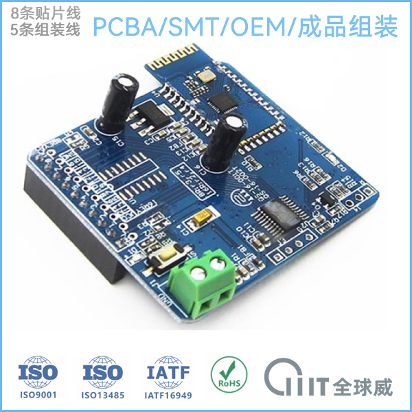 烟雾燃气报警器PCBA贴片加工厂 安防传感器板SMT贴片组装