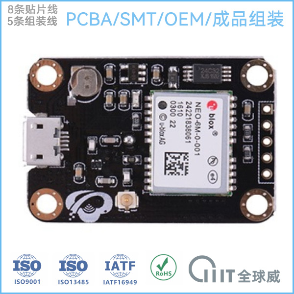 深圳智能家居PCBA 贴片加工厂 智能开关模块SMT贴片代加工