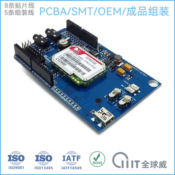 智能门锁控制板PCBA贴片加工 低功耗电路板SMT加工厂家