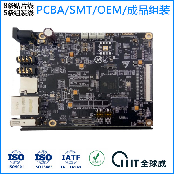 深圳电机驱动板SMT贴片加工 控制器PCBA贴片