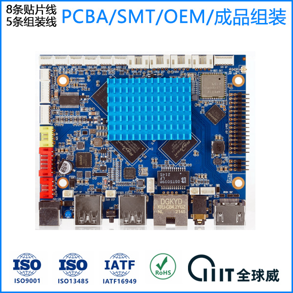 深圳人脸识别主板SMT贴片加工精密线路板PCBA贴装