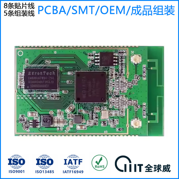 深圳机器人控制板SMT贴片加工高可靠线路板PCBA加工