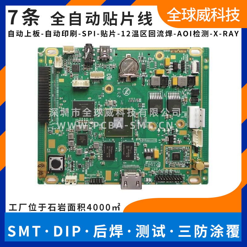 宝安石岩街道smt贴片加工厂家 PCBA代工厂